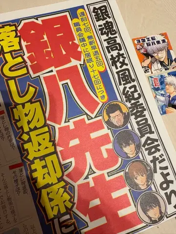 점프 페스타 JF 은혼 3년 Z반 긴파치 선생님 묶음 판매