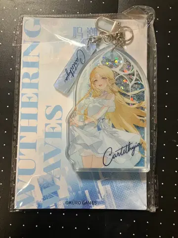 미개봉 새상품 명조 KURO 페스티벌 카르테지아 유사 아크릴 키링