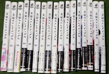 문호 스트레이독스 전 17권 세트