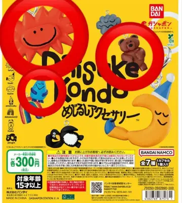 [미사용 새상품] DAISUKE KONDO 메지루시 액세서리 3개 세트