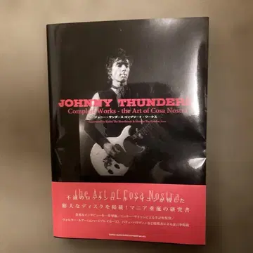 JOHNNY THUNDERS Complete Works