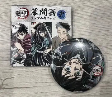 귀멸의 칼날 전집중전 막간화 캔뱃지 니 토키토 무이치로