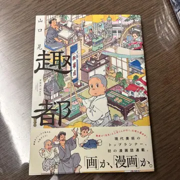 슈토 야마구치 아키라 코단샤