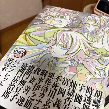 귀멸의 칼날 영화 팜플렛 부록 도서