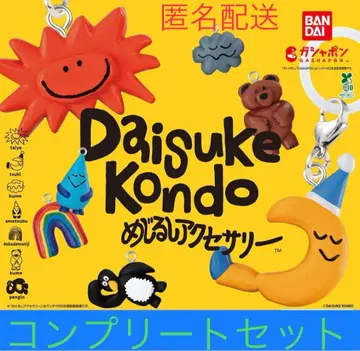 DAISUKE KONDO 메지루시 액세서리 전 7종 컴플리트 세트