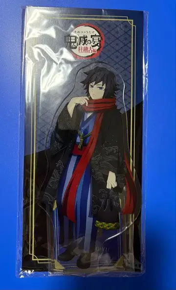 귀멸의 칼날 연주 기둥 연습편 아크릴 스탠드 토미오카 기유 [빅 사이즈]