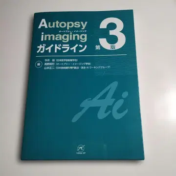 419 오토프시 이미징 가이드라인 제3판