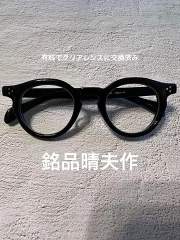 명품 하루오 작 블랙 셀룰로이드 패션 안경 ME-203