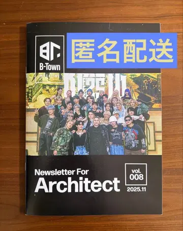 BMSG B-Town Architect 뉴스레터 Vol.8