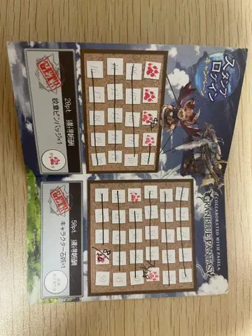 그랑블루 판타지 스탬프 카드 49개 스탬프 완료