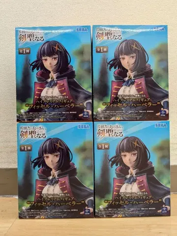 시골 영감, 검 성이 되다 피규어 피셀 하베라 4체 세트