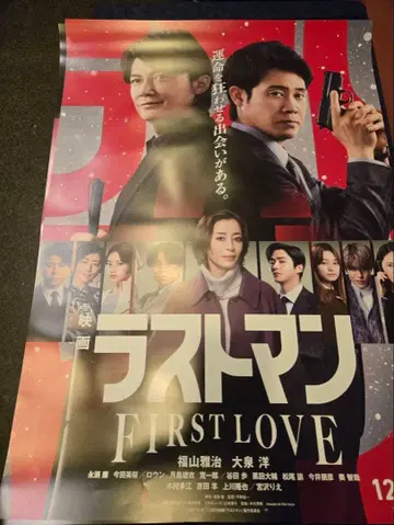 영화 라스트맨 새상품 포스터 B2 사이즈