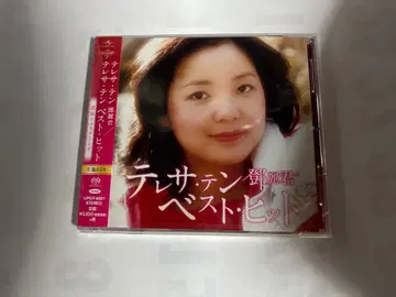 테레사 텐 베스트 히트 (하이브리드 CD) 테레사 텐