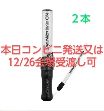 Snow Man DomeLive on 응원봉 2개