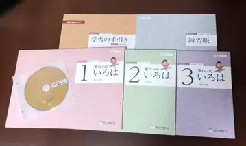 요츠야 학원 55단계 붓펜 글씨 강좌 교재