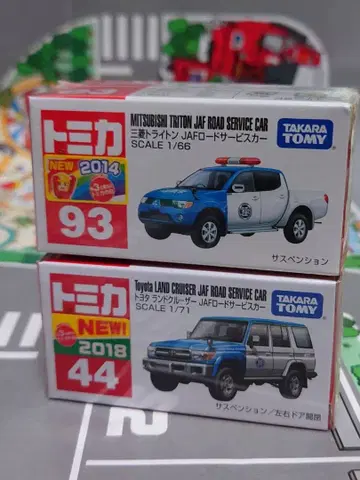 토미카 JAF 로드 서비스카 2대 묶음 판매