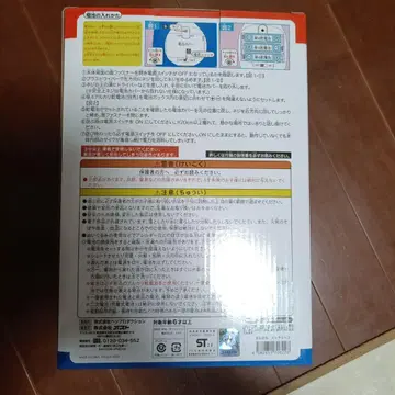 마네마네 미야쿠미야쿠 봉제 인형 성대모사