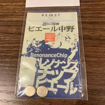 RE:QST 레조넌스 칩 피에르 나카노