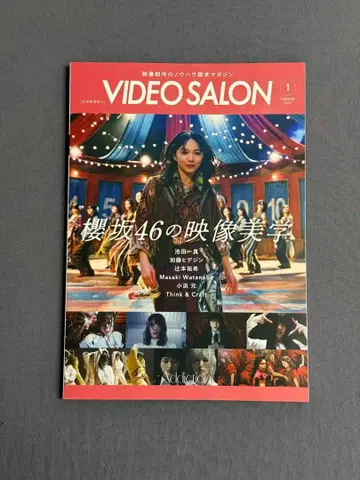 VIDEO SALON 2026년 1월호 사쿠라자카46 특집 2