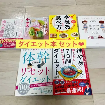 다이어트 도서 세트