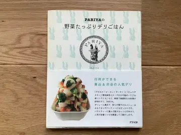 PARIYA의 야채 듬뿍 델리밥