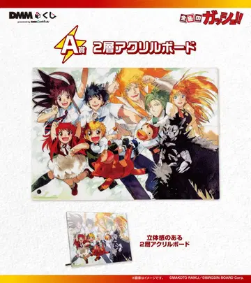 골드 컬러의 갓슈 DMM 복권 A상 2층 아크릴 보드