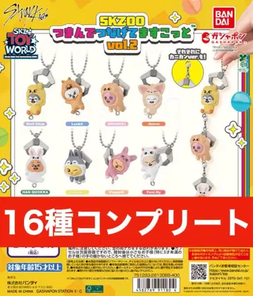 SKZOO 집게로 집어 연결하는 마스코트 vol.2 16종 컴플리트