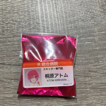 키리하라 아톰 네임 배지