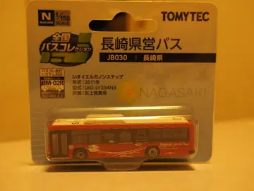 전국 버스 컬렉션 나가사키현영 버스 JB030