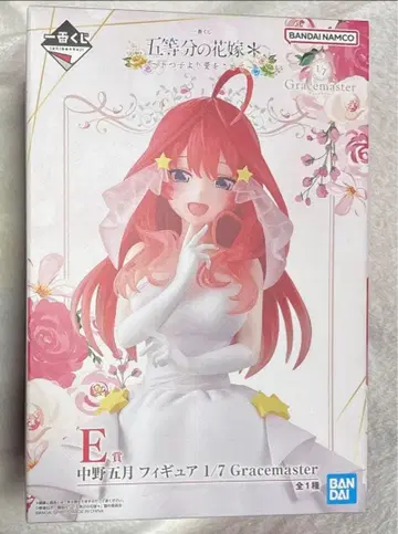 제일복권 5등분의 신부 피규어 사토