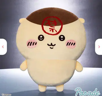 치이카와 (먼작귀) 밤만쥬 초 BIG 봉제 인형