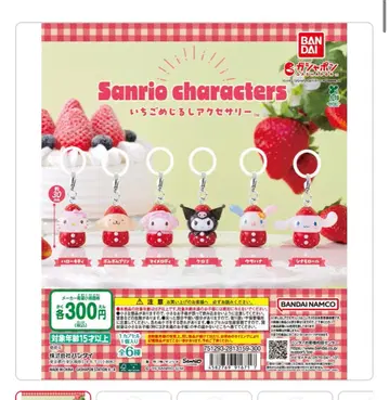 산리오 캐릭터즈 딸기 메지루시 액세서리 컴프 키티 쿠로미