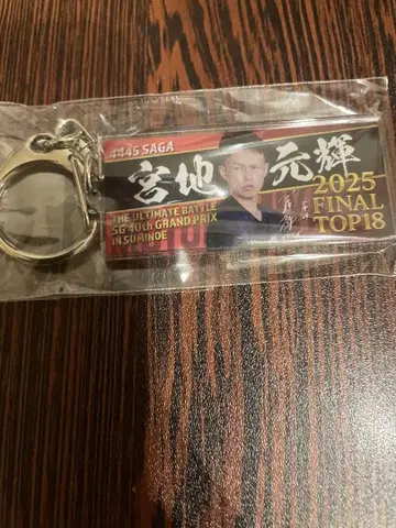 보트 레이스 2025 그랑프리 미야모토 히로아키 선수 키링