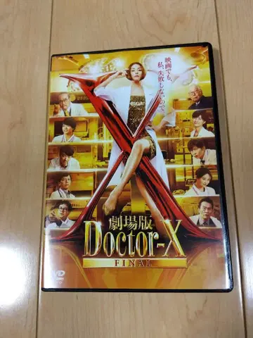 극장판 Doctor-X FINAL DVD