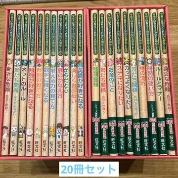 학교에서는 가르쳐주지 않는 소중한 것들 20권 세트