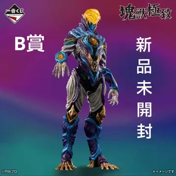 제일복권 울트라맨 시리즈 괴수초대전 vol.2 B상 그리저 새상품