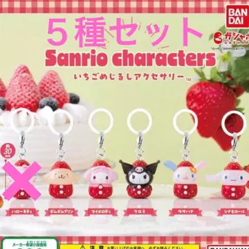 산리오 딸기 메지루시 액세서리 5종 세트