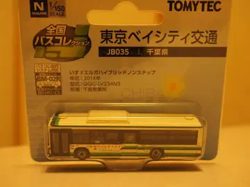 전국 버스 컬렉션 도쿄 베이 시티 교통 JB035