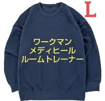 [워크맨] 메디힐 루즈핏 트레이닝복 남성용 네이비 L