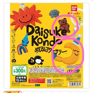 DAISUKE KONDO 메지루시 액세서리 tsuki kuma