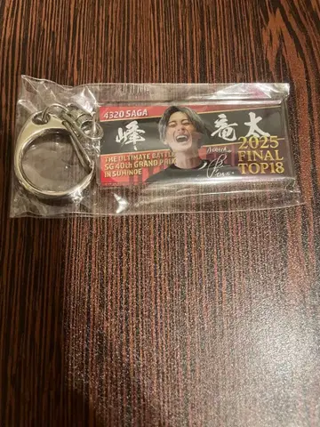 보트 레이스 2025 그랑프리 미네 류타 선수 키링