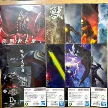 제일복권 울트라맨 괴수초대전 vol.2 D상 클리어 파일 9종 세트