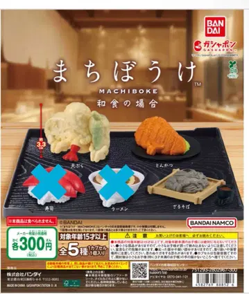 기다림 MACHIBOKE 와쇼쿠 장면 3종