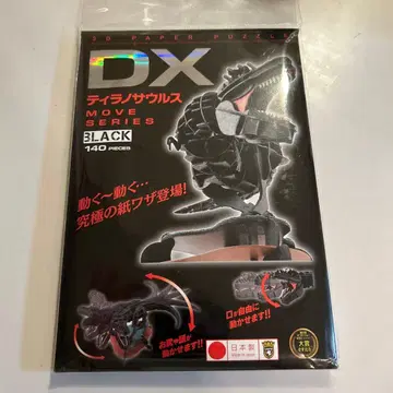 티라노사우루스 3D 페이퍼 퍼즐 DX