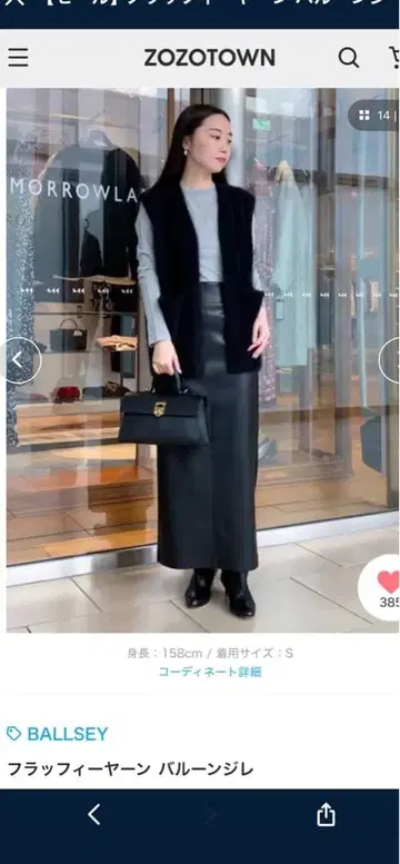 BALLSEY 블랙 플러피 베스트 S