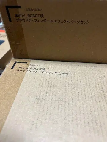 메탈 로봇혼 스트라이크 프리덤 건담 이식 + 프라우드 디펜더 세트