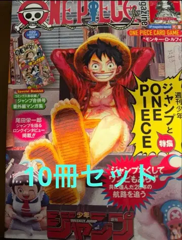원피스 매거진 20호 프로모 카드 미개봉 10권 세트 루피