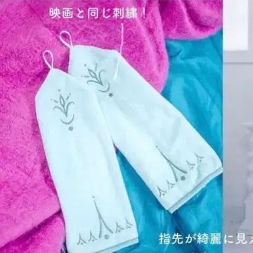 레어 kaho 아나와 눈의 여왕 엘사 대관식 암커버 온라인 한정판