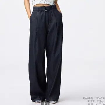 라이트 데님 벨티드 와이드 세트