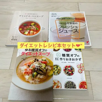 설 연휴 다이어트 레시피 도서 4권 세트